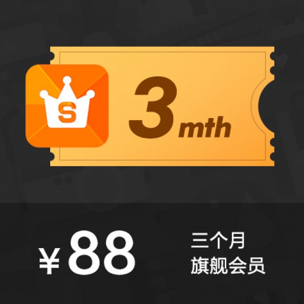 官方自动充值 三个月陌陌旗舰会员SVIP 3个月陌陌旗舰会员 直播