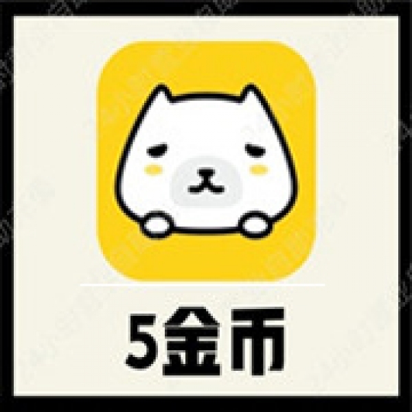 【自动充值】一派语音充值5金币 一派陪玩金币充值