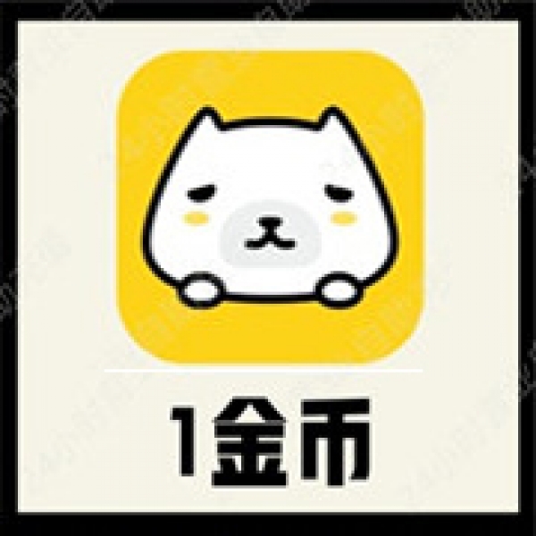 【自动充值】一派语音充值1金币 一派陪玩金币充值 