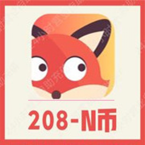【自动充值】抖狸Nico充值208个N币 抖狸208NB正规充值 无需密码