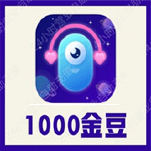 【自动充值】憨憨星球1000金豆充值 憨憨语音充值 多多语音金豆