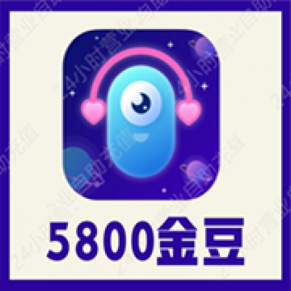 【自动充值】憨憨星球5800金豆充值 憨憨语音充值 多多语音金豆