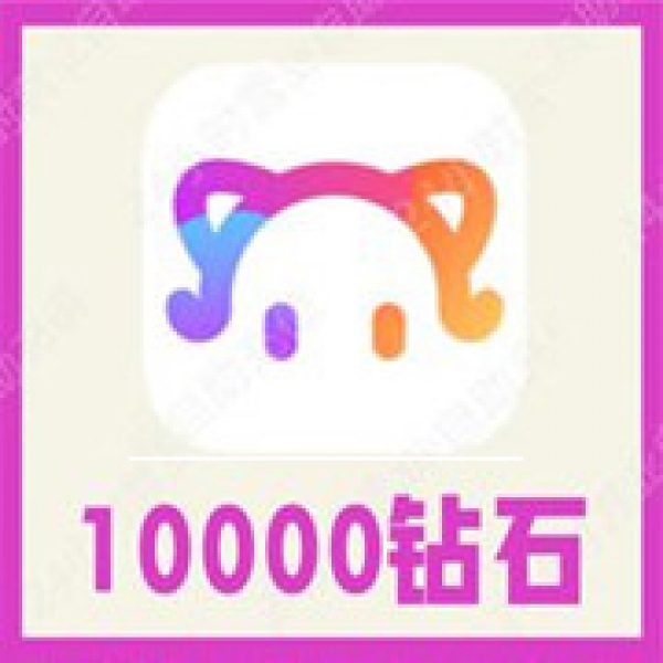 【自动充值】带带陪玩10000钻石充值 带带电竞约玩语音 无需密码