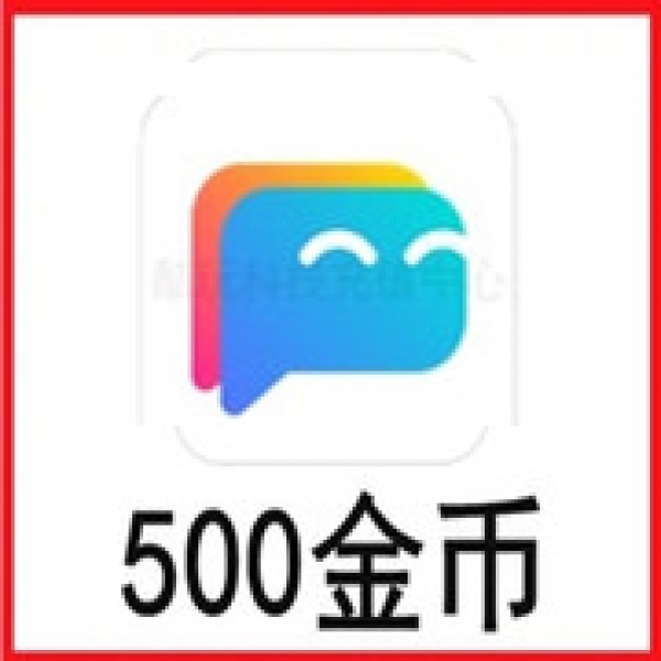 【自动充值】PP约玩500个金币充值 pp约玩声音社区金币 秒充到账