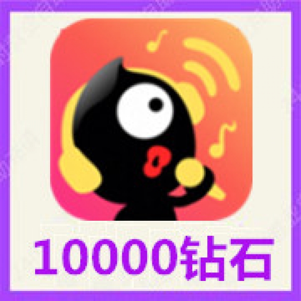 【无需密码】嗨皮星球10000钻石充值 嗨皮星球语音钻石 自动充值