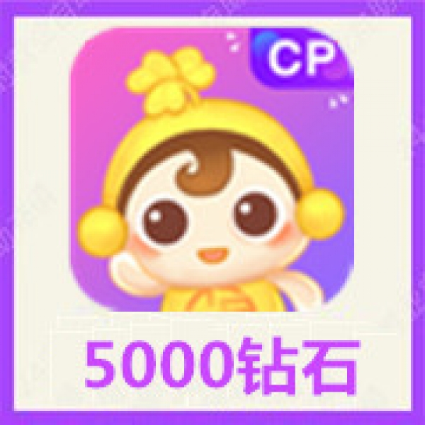 【自动充值】窝窝语音5000个钻石冲值 窝窝语音5千钻石充值